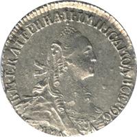 Гривенник 1767 года