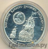 3 рубля 1990 года ММД