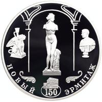 3 рубля 2002 года СПМД