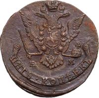 5 копеек 1773 года