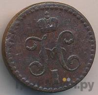 1/2 копейки 1846 года