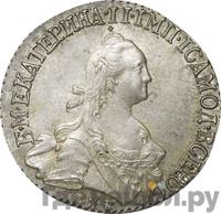 20 копеек 1773 года СПБ