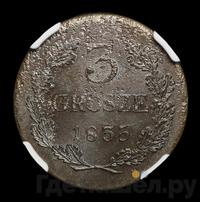 3 гроша 1835 года