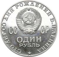 1 рубль 1970 года