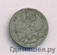 10 копеек 1896 года СПБ АГ