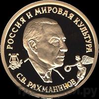 50 рублей 1993 года ММД