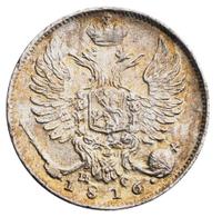 10 копеек 1816 года