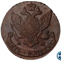 5 копеек 1790 года