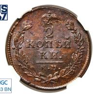 2 копейки 1816 года