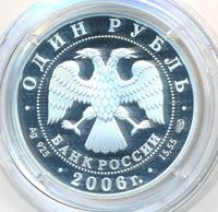 1 рубль 2006 года СПМД
