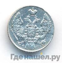 10 копеек 1842 года