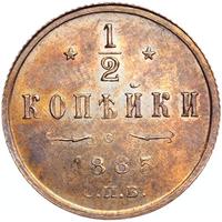 1/2 копейки 1885 года СПБ