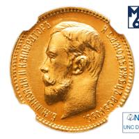5 рублей 1909 года