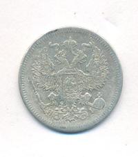 20 копеек 1872 года