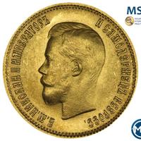 10 рублей 1899 года