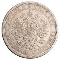 1 рубль 1877 года