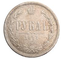1 рубль 1877 года