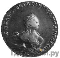 Полтина 1751 года