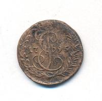 Денга 1795 года