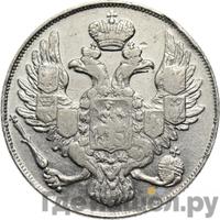 3 рубля 1841 года СПБ