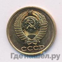 2 копейки 1988 года