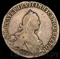 Полтина 1775 года СПБ ФЛ