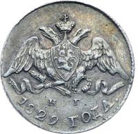 5 копеек 1829 года
