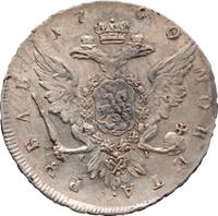 1 рубль 1760 года СПБ ЯI