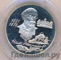 2 рубля 1996 года ММД