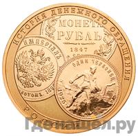 100 рублей 2009 года СПМД Золото