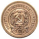 Один червонец 1982 года