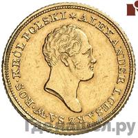 25 злотых 1822 года IВ Для Польши