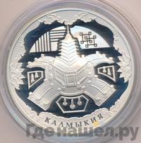 3 рубля 2009 года ММД