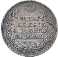 1 рубль 1824 года СПБ ПД