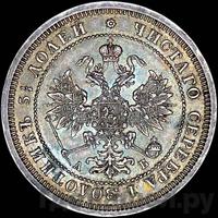 25 копеек 1863 года СПБ АБ