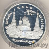 3 рубля 1996 года ММД