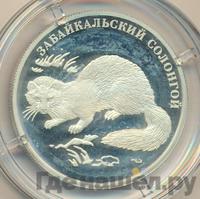 2 рубля 2012 года ММД