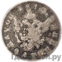 Полуполтинник 1810 года