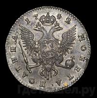 Полтина 1742 года