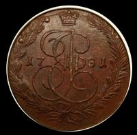 5 копеек 1781 года
