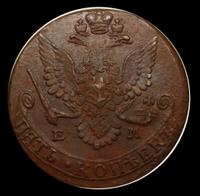 5 копеек 1781 года