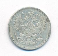 20 копеек 1869 года СПБ НI