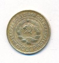 3 копейки 1929 года