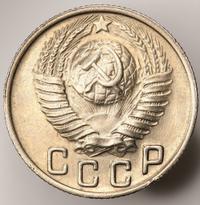 15 копеек 1949 года