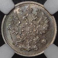 5 копеек 1910 года СПБ ЭБ