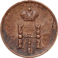 Полушка 1852 года