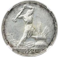 Один полтинник 1924 года