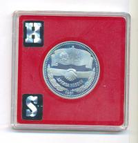 1 рубль 1981 года  Дружба навеки