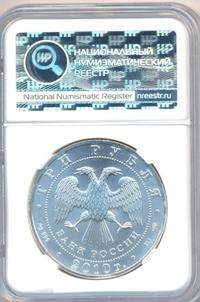 3 рубля 2010 года  Георгий Победоносец