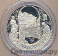 25 рублей 2011 года СПМД